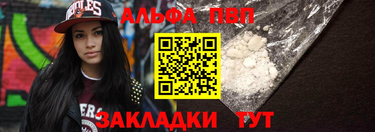 APVP VHQ Кстово