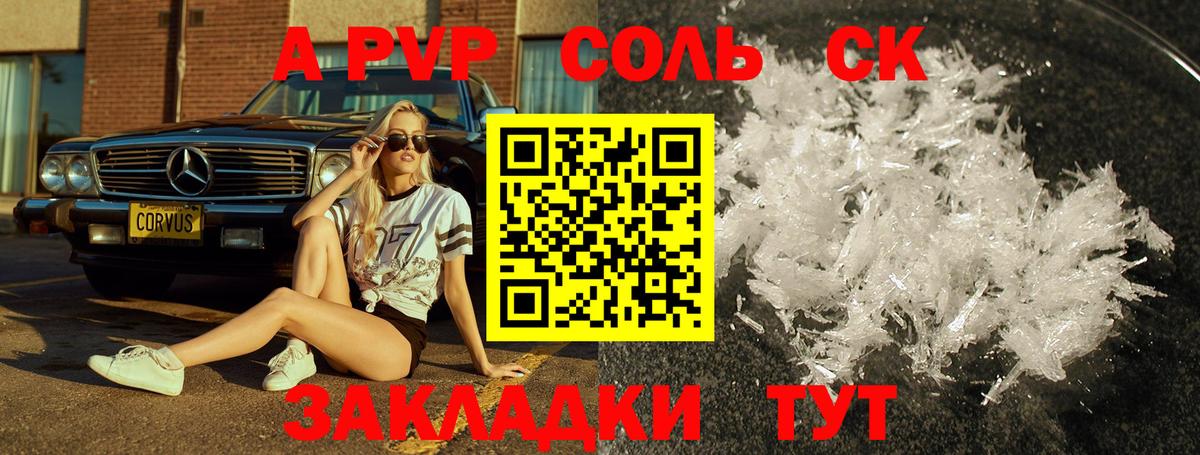 Alpha PVP Crystall  A-PVP  Кстово  Alpha-PVP Crystall  Вход с VPN 