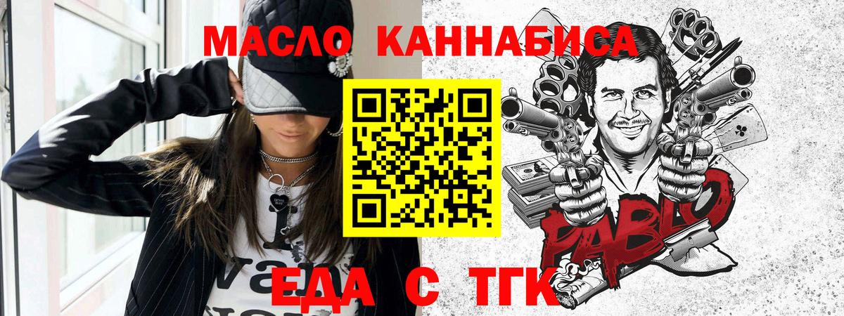 Кстово  Печенье с ТГК конопля  Вход с VPN 