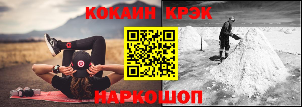 Кокаин  Кокаин 99%  Вход с VPN  Кстово 