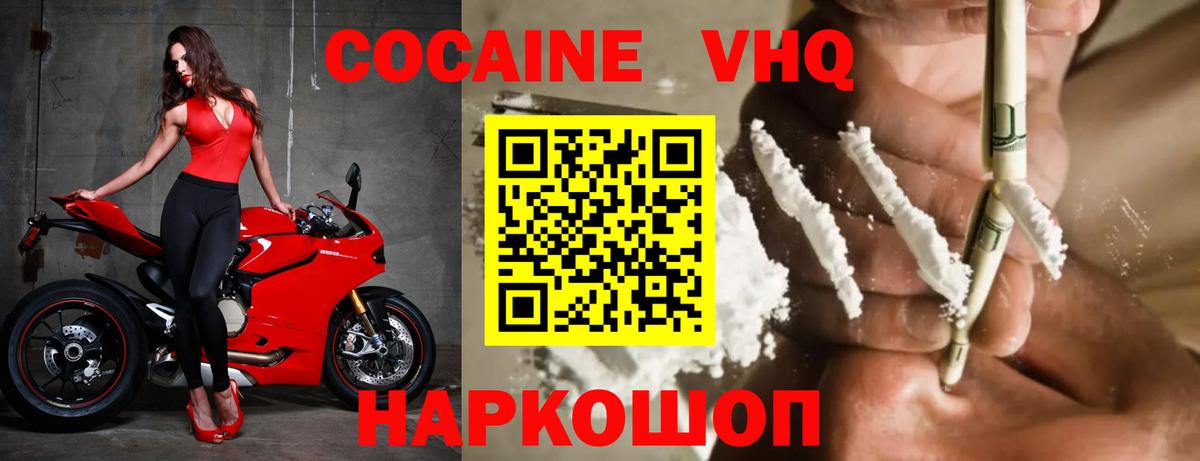 Кокаин 99% Кстово