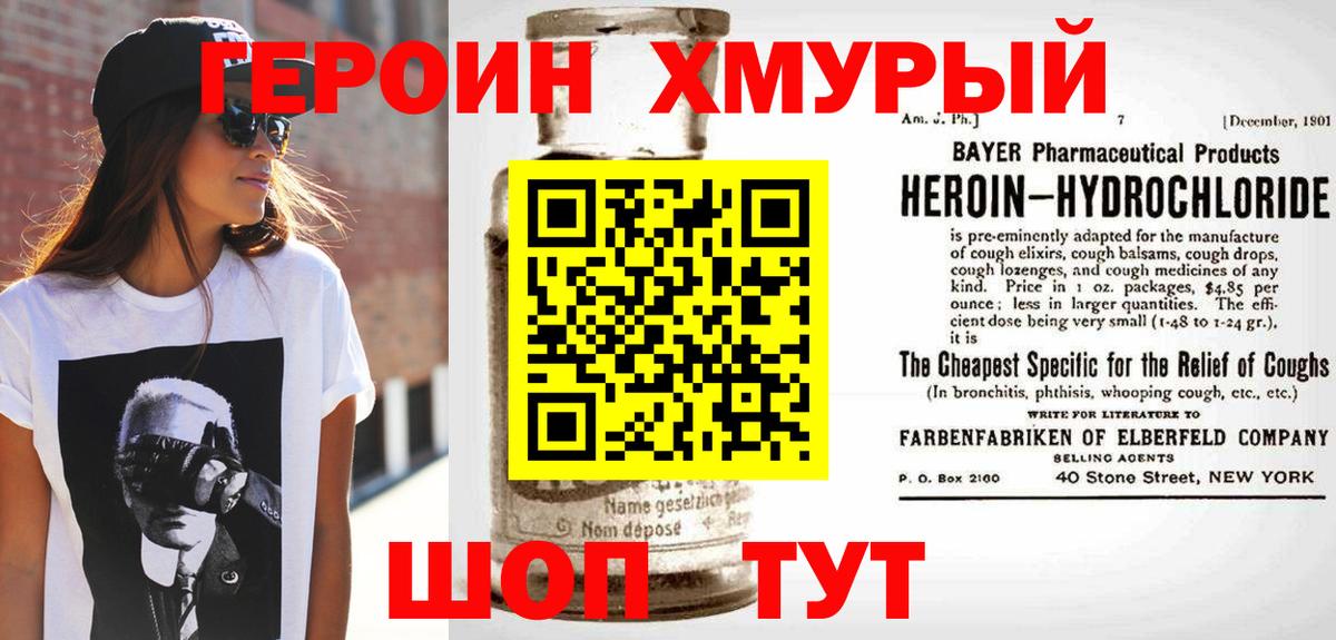 Героин афганец Кстово