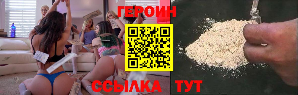 Героин гречка  Вход с VPN  Кстово 