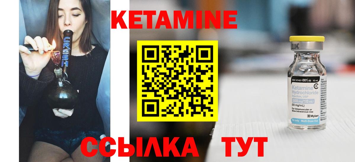 КЕТАМИН VHQ  Вход с VPN  Кетамин VHQ  Кстово 