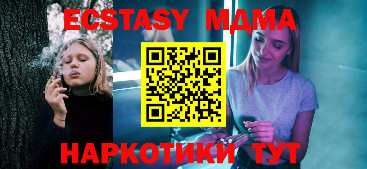МДМА молли Кстово