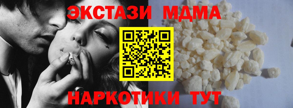 МДМА  Вход с VPN  Кстово  MDMA Molly 