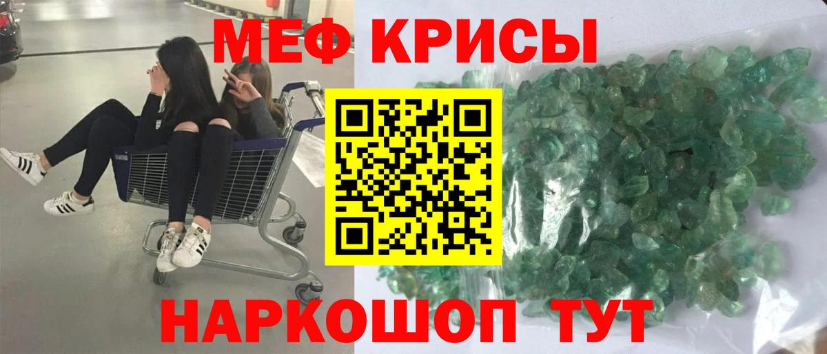 МЕФ мяу мяу  МЕФ 4 MMC  Меф  Кстово  Вход с VPN 