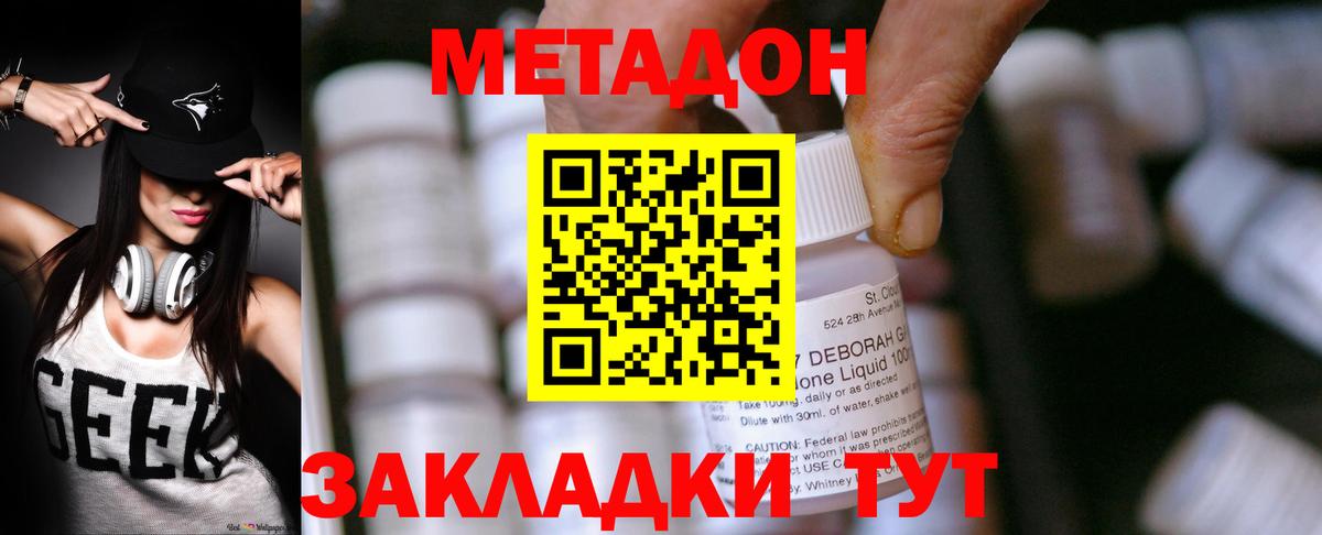 Кстово  Метадон мёд  Вход с VPN 