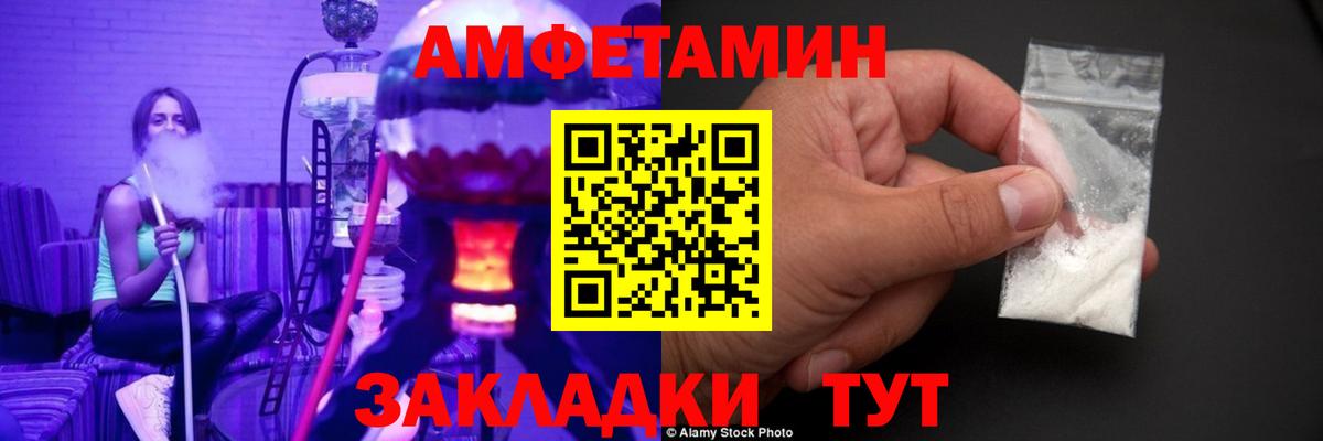 Метамфетамин мет Кстово