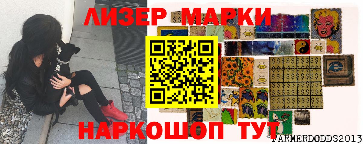 Кстово  Наркотические марки 1,5мг  Марки NBOMe  Вход с VPN  Наркотические марки 1,5мг 